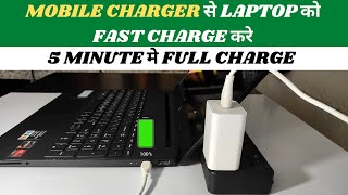 How to Charge Laptop with Mobile Charger 🔋  laptop ko mobile charger se kaise charge kare ⚡ [upl. by Mialliw98]