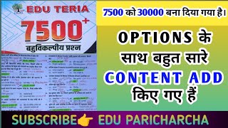 EDU TERIA PRACTICE SET 75EDU TERIA 7500 GK GS DISCUSSION BIHAR DAROGABPSC BPSC TEACHARBSSCRRB [upl. by Gesner]