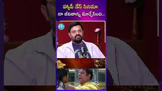 హ్యాపీ డేస్ సినిమా నా జీవితాన్ని మార్చేసింది  Actor Vinayakudu latest Interview  ytshorts [upl. by Neelyt706]