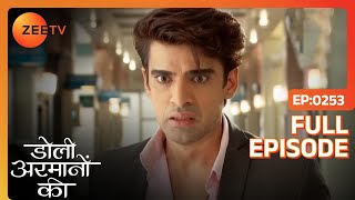 Urmi की file देखकर shock लगा Samrat को  Doli Armaanon Ki  Full Ep 253  ZEE TV [upl. by Atiuqaj]