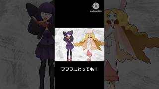 【ポケマスEX】掛け合いシキミ編 [upl. by Nefen]