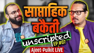 EP07 Saptahik Bakaiti Unscripted  Ajeet Pulkit LIVE  साप्ताहिक बकैती [upl. by Aicinet]