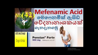 Mefenamic Acid in sinhala  Mefenamic Acid  මෙෆෙනමික් ඇසිඩ් ගැන දැනගමු [upl. by Nerak]