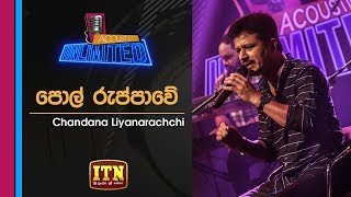 Acoustica Unlimited  Chandana Liyanarachchi  Polruppawe Dagakala Sellam  ITN [upl. by Fatma154]