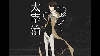 Dazai Character Song  Eien misui ni good bye  Japanese Romaji and English lyrics [upl. by Nidnerb379]