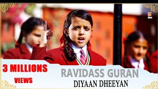 Ravidass Guran Diya Dheeyan  Muskan Salhan  DS Music  New Punjabi Devotional Songs 2016 [upl. by Artapoelc937]