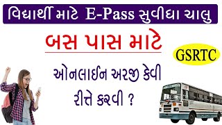 gsrtc bus pass form kaise bhare  gujarat st bus student pass form kaise bhare  Student Bus Pass [upl. by Kassey]