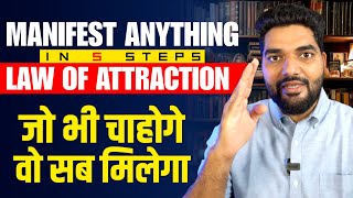 Law of Attraction कैसे करता है काम🤔 MiteshKhatriLOA Podcast with ArvindArora [upl. by Mcmahon]