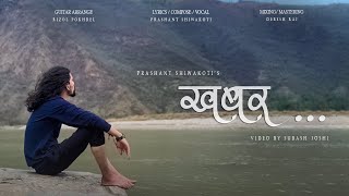 Khabar  Prashant Siwakoti  Official Acoustic [upl. by Zhang]