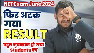 Result की तैयारी पड़ रही है भारी 😵 ReNET Exam June 2024 Result Update [upl. by Treharne465]