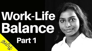 How To Achieve Work Life Balance  The Introduction Tamil [upl. by Pirozzo992]