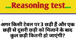 Reasoning live test  SSS CGL GD  RAILWAY RPF  reasoning [upl. by Celtic]