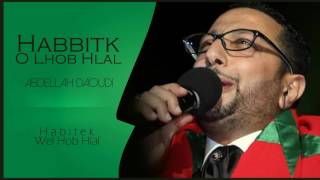 Abdellah Daoudi  Habbitk O Lhob Hlal Official Audio  2009  عبدالله الداودي  حبيتك و لحب حلال [upl. by Micky]