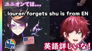 lauren forgets shu is from EN and praises his english skill ENJP sub  NIJISANJI EN nijigta [upl. by Paddie]