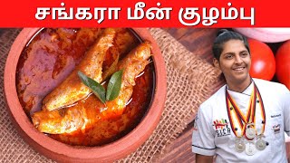 Meen Kuzhambu  Meen Kulambu l சங்கரா மீன் குழம்பு  Meen Kuzhambu in Tamil  Fish Gravy [upl. by Hnid]