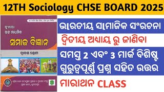 SOCIOLOGY MARATHON ll ଭାରତୀୟ ସାମାଜିକ ସଂରଚନା ll CHSE CLASS 12TH ll CHAPTER 2 ll [upl. by Iharas]