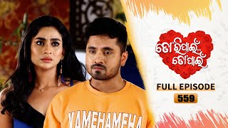 Tori Pain To Pain  FULL EP  559  19th Feb 2025  Tarang TV  Tarang Plus [upl. by Yrgoerg]