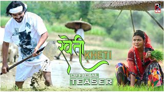 Raj Kusmy Songs Teaser • Chhupuk Chhupuk • Kheti  Kheti • Bhijede Saiyan Bhijede  Sonu Qushmi [upl. by Seta]