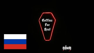 NILUM  Coffins For Rent RUSSIAN Lyrics  c русскими субтитрами [upl. by Aramoiz733]