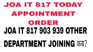 JOA IT 817 APPOINTMENT ORDERJOA IT 817 903 939 OTHER DEPARTMENT JOINING ORDER कब joait817 [upl. by Atsirk]