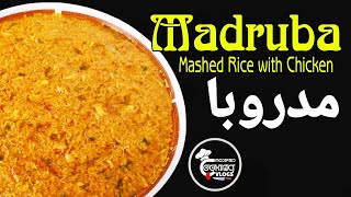 Madruba  Chicken Madrouba  Mashed Rice with Chicken  Arabian food  Modified cooking and vlogs [upl. by Rudd718]