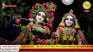 bhagtka Insan mara Mara bhajan dhaneshwari TV live bhagwatgita bhagawat hinduscripture krishna [upl. by Urbanus708]