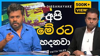 චමුදිතත් නිශ්ශබ්ද උනු ජනපති අනුරගේ කතාව 🔥  Anura Kumara Dissanayake  අනුර කුමාර දිසානායක  AKD [upl. by Nonnag888]