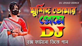 Dayal Mursid Bine  New Baul Song 2022  Shahnaj Parbin [upl. by Kisung]