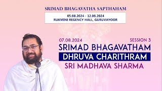 Guruvayoor Sapthaham 10  Dhruva Charithram Pravachanam by Sri Madhava Sharma  Day 2 Session 3 [upl. by Rikahs]