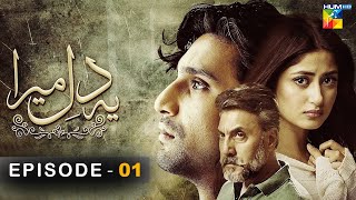 Ye Dil Mera  Episode 01  HD   Ahad Raza Mir amp Sajal Aly   HUM TV Dramas [upl. by Eniamert]