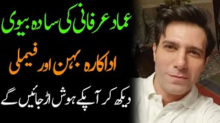 Emmad Irfani Wife Son Daughters Brother Family Biography 2024  Masala News [upl. by Ronna]