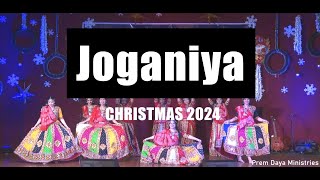 Joganiya  Christmas 2024 dance  Prem Daya Ministries [upl. by Anabelle]