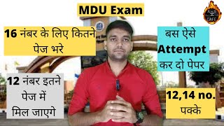 MDU Exam  बस ऐसे Attempt कर दो पेपर 1214 no पक्के  How many pages to fill to get 16 numbers [upl. by Nivlac129]