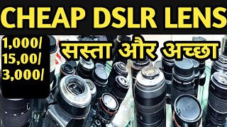 Second Hand Lens in Delhi  Camera Lens  DSLR Lens  lens second hand [upl. by Ecnarwal]