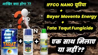 IFFCO NANO यूरिया  Bayer Movento Energy insecticide  Tata Taqut Fungicide experiment Vedio [upl. by Rust]