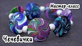 Утилизация старой пластики quotЧечевичкиquot  ПОЛИМЕРНАЯ ГЛИНА  МАСТЕРКЛАСС  POLYMER CLAY [upl. by Silirama788]