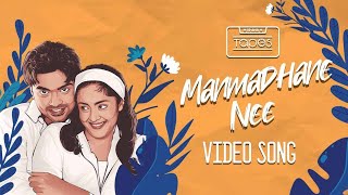 Manmadhan  Manmadhane Nee Video Song  Silambarasan Jyotika  Yuvan Shankar Raja  ThinkTapes [upl. by Dagny622]