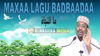 MAXAA LAGU BADBAADAA ᴴᴰ┇ShMustafe Xaaji Ismaaciil [upl. by Perry518]