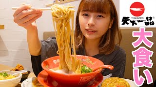 【大食い】天下一品で勝手に食べ放題してきた！ [upl. by Polky]