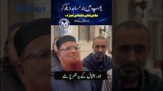 Mufti Taqi Usmani Sad to see closed mosques in Europe Poetry of Allama Iqbal by Mufti Taqi Usmani [upl. by Graner533]