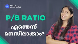 PB ratio in stock market explained  How to calculate PB ratio [upl. by Pallua]