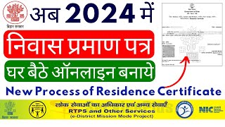 Bihar Niwas praman patra kaise banaye  How to apply for Residence Certificate in 2024  Domicile [upl. by Ahsennod]