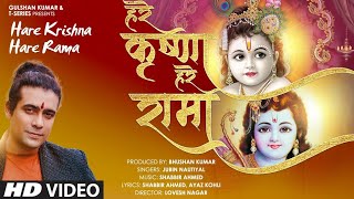 Hare Krishna Hare Rama Full Official Song jubin NautiyalJanamashtmi SpecialNew Hindi Bhajans 2021 [upl. by Sachi872]