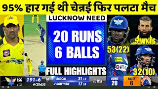 CSK vs LSG Highlights IPL 2023  Chennai vs Lucknow Highlights IPL 2023 [upl. by Arbma314]