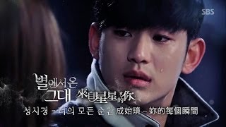 【來自星星的你 OST】成始璄 Sung Sikyung  Every Moment of You 너의 모든 순간 官方中字 [upl. by Enirehtacyram]