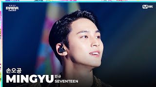 2023MAMA FANCAM  SEVENTEEN MINGYU 민규 손오공 [upl. by Pul]