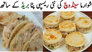 New Shwarma Sandwich With Pita Bread Recipe  new recipe  shawarma recipe [upl. by Odlaumor]