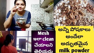 కావలసిన పోషకాలు అన్నీ అందేలా నేను చేసే milk powderMesh ఇలా clean చేయాలాWeekend వచ్చిందంటే ఇదే పని [upl. by Notlrahc]