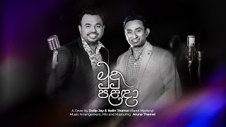 Mudu Palada මුදු පළඳා  Cover by Dulip Jay and Nalin Thamel Band Mystery [upl. by Cohla]