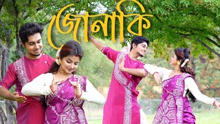 Jonaki  Ei meghla  Dance Cover  Payel  Dwaipayan  Sreshthangsu  Ayon [upl. by Sturdivant]